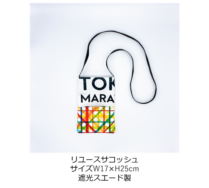 東京マラソン限定バッグ 東京マラソン財団 on X: 